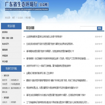 省廳回復(fù)｜關(guān)于污泥、電池、廢離子樹(shù)脂、 危廢等方面的問(wèn)題...